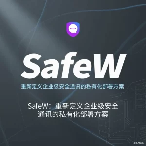 SafeW中文版和英文版功能是否一致？全面解析对比？